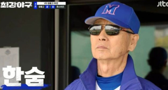 최강야구-시즌3-감독님이-한숨쉬는모습