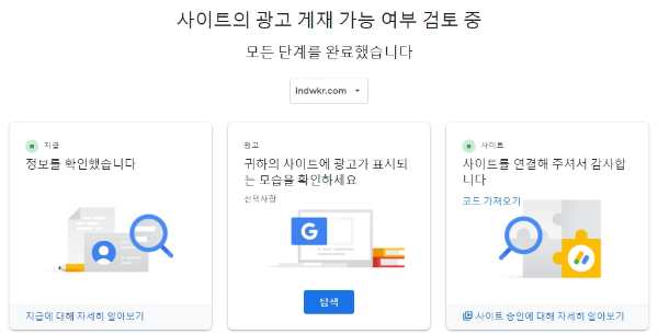 사이트의 광고 게재 가능 여부 검토 중