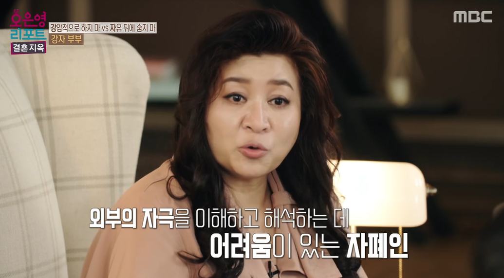오은영-리포트-결혼지옥-88회-강자부부
