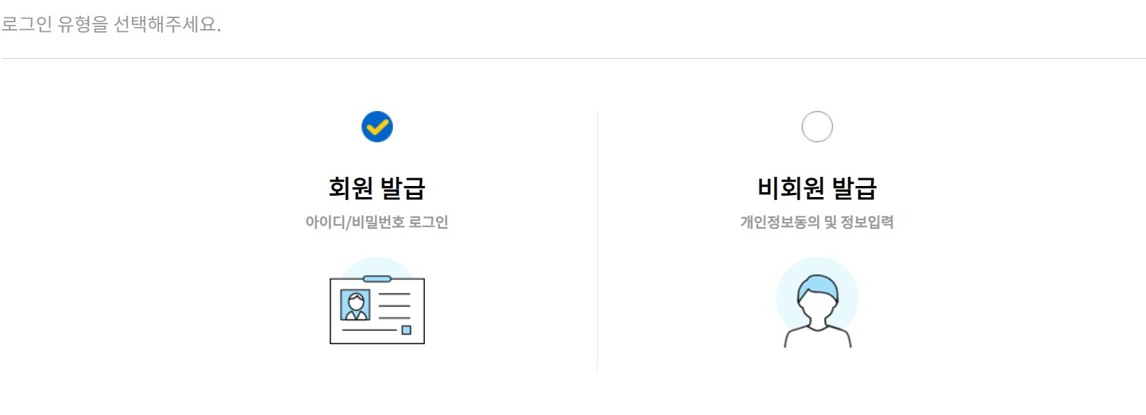 건축물대장 무료발급 방법