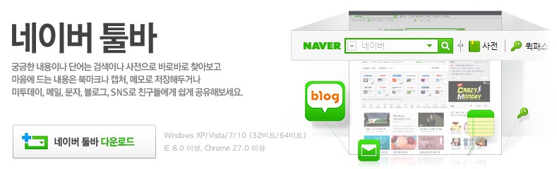 네이버 웨일 브라우저의 캡처 기능