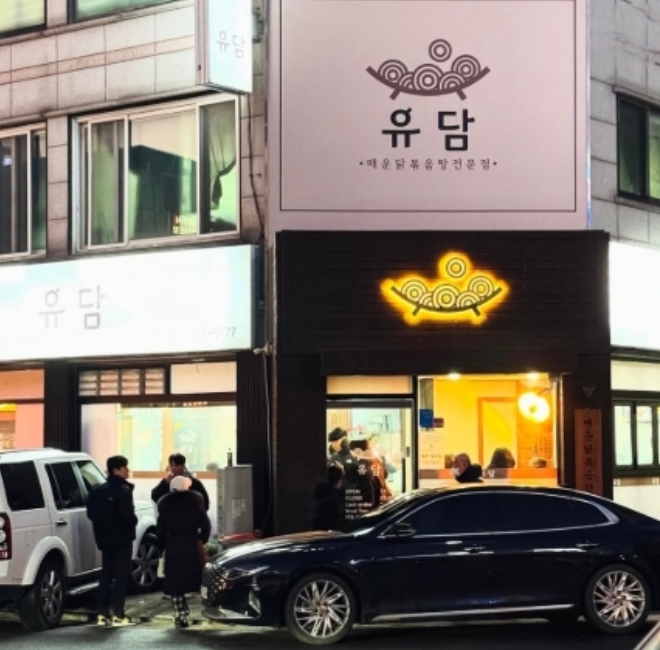 2TV 생생정보2504회 닭볶음탕 vs 통닭 맛집 총정리 (위치&middot;메뉴&middot;선택 기준)