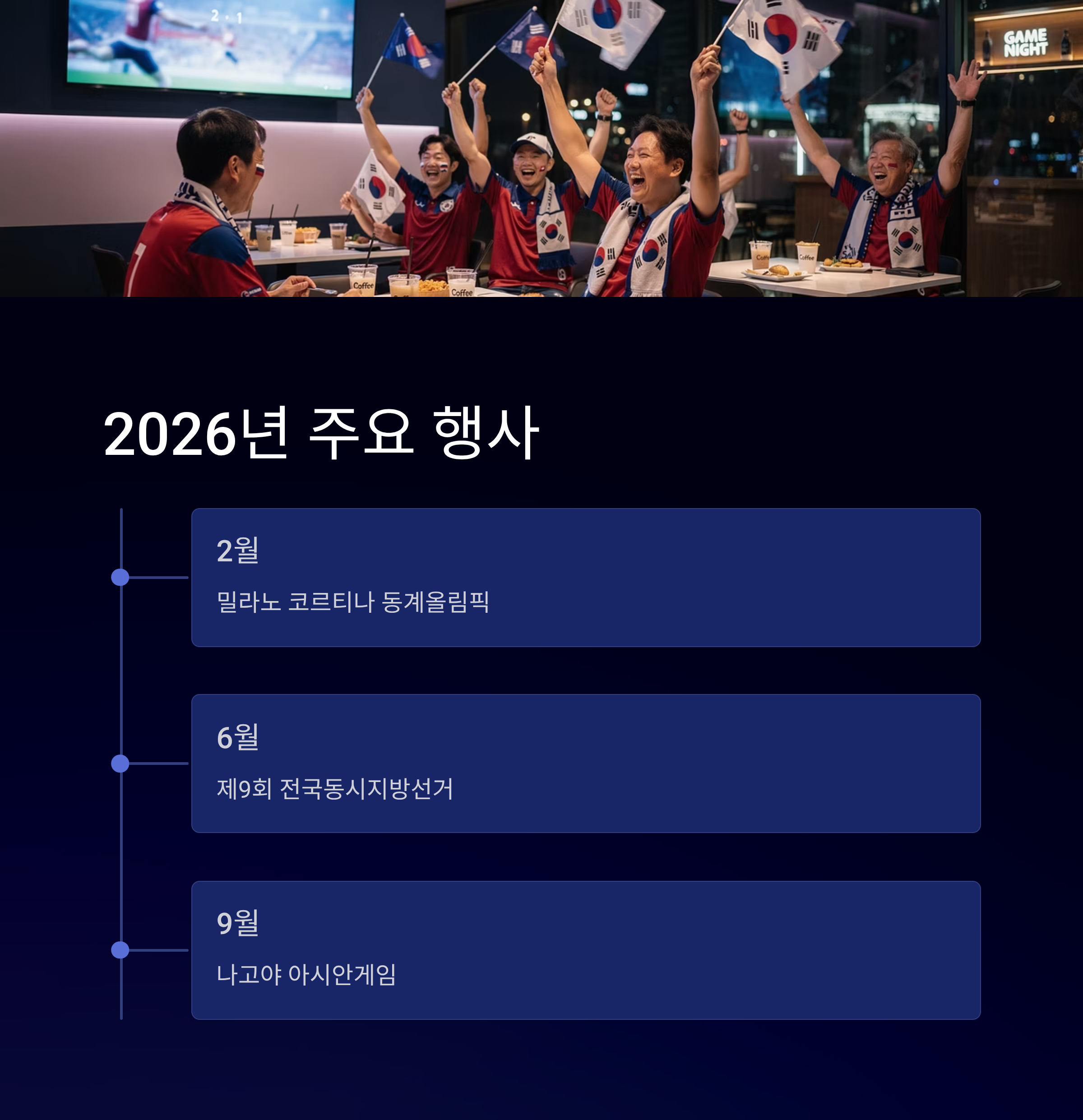 2026년 달력 다운로드