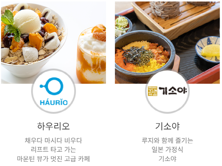 청도 루지