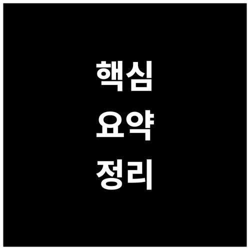 인천 서구 대형폐기물 미수거? 신고번..