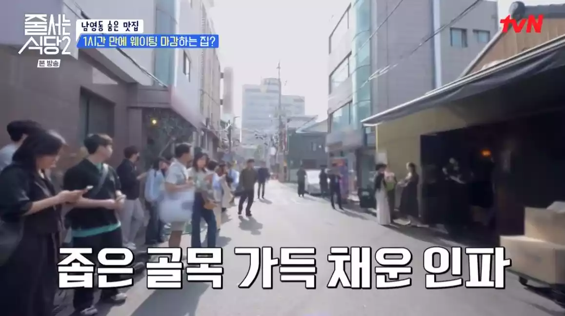 남영동