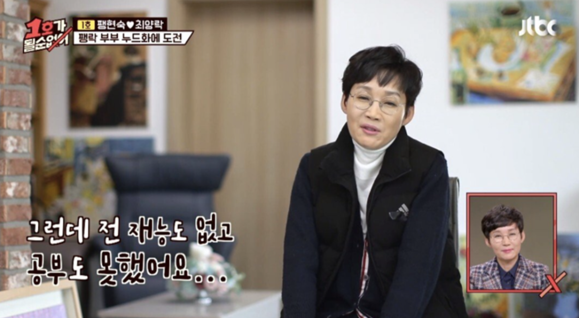 팽현숙 최양락 방송