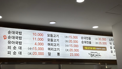 메뉴판