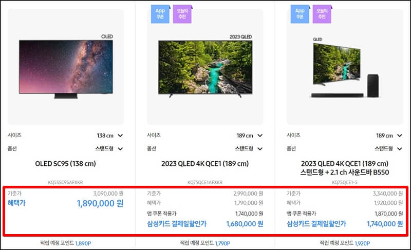 삼성전자-OLED-TV