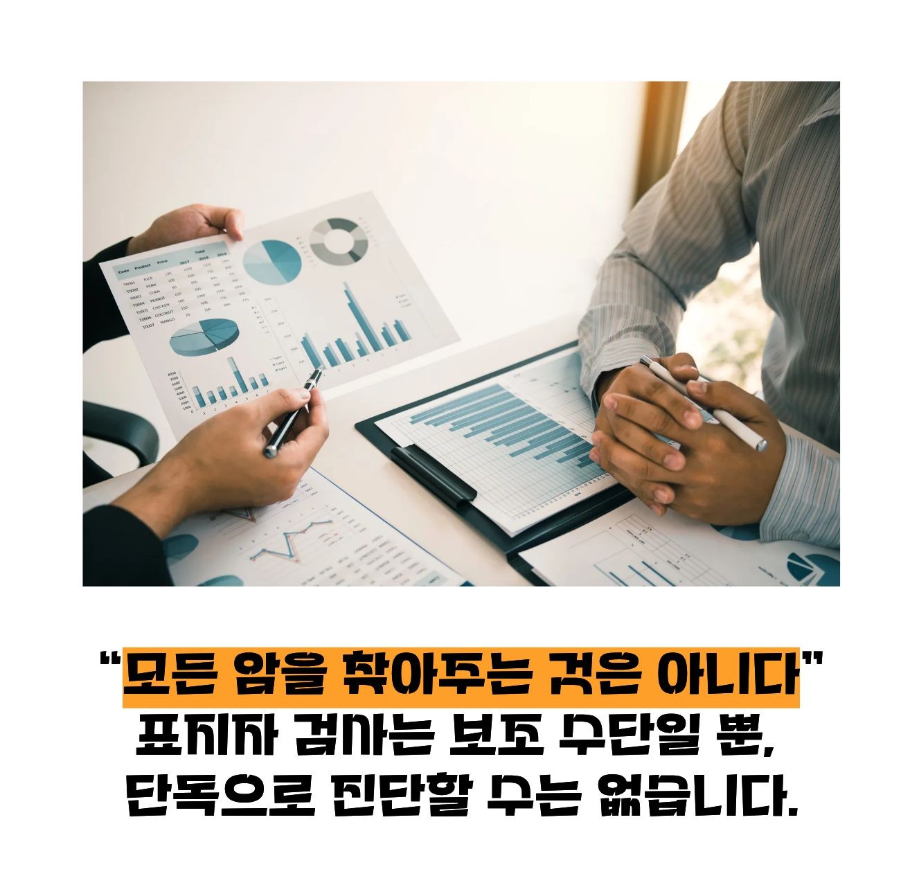 암표지자 검사란