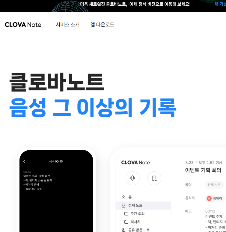 녹음파일 텍스트 변환 방법