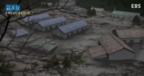 백두산 폭발 가능성과 예상되는 피해