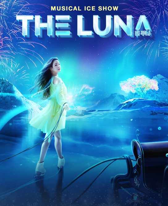 2024 뮤지컬 아이스쇼 지쇼 : 더루나
