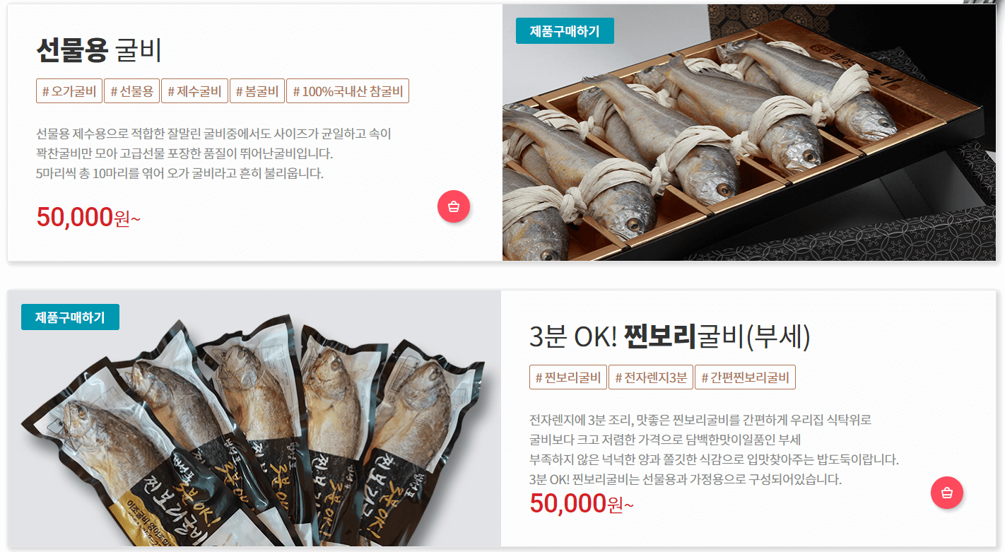 설 선물