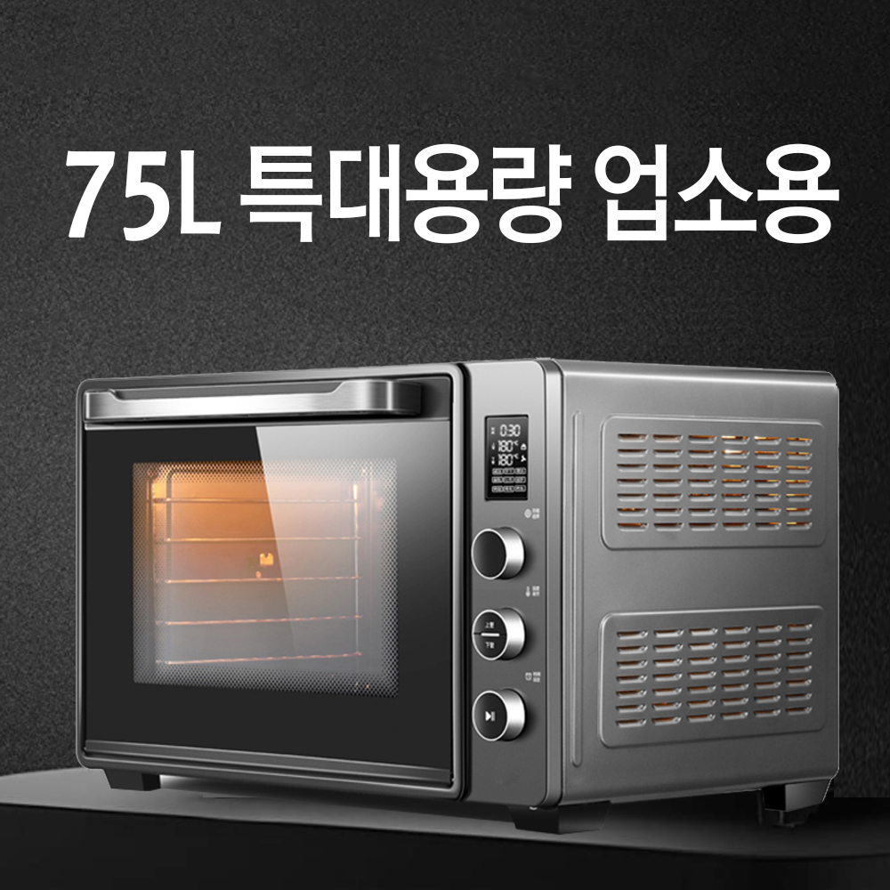 리빙코리아 영업용 매장용 75L 대용량 전기오븐 OV750 상세 보기