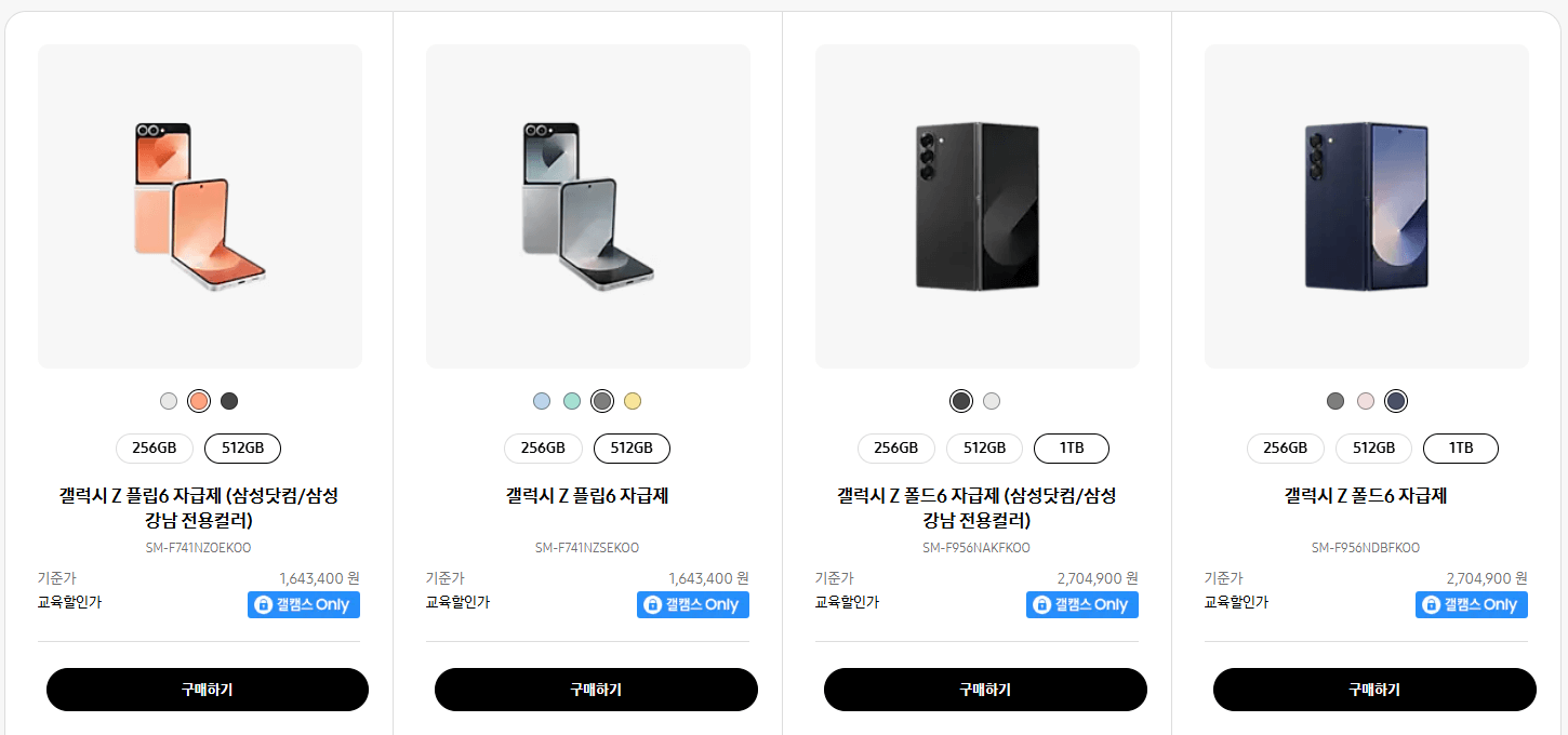 신학기 노트북, 태블릿 입학 선물 2025 갤럭시 아카데미 페스타 신학기 노트북, 태블릿 입학 선물 2025 갤럭시 아카데미 페스타