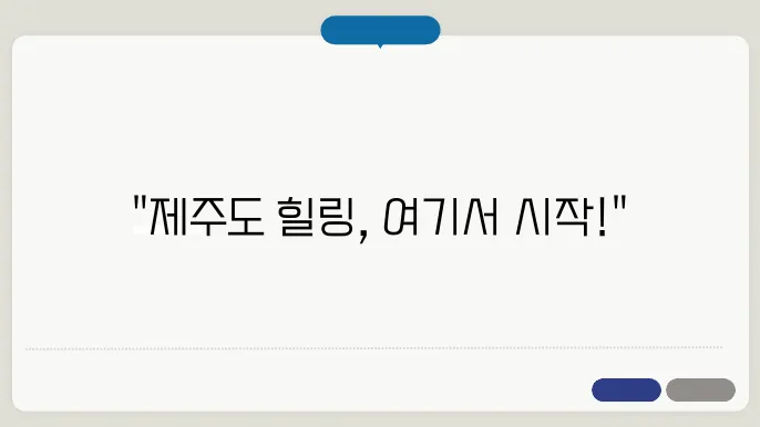 제주도 도두봉펜션 사이트 바로가기 https://www.xn--hq1bkkj7tcse8t1a.com/