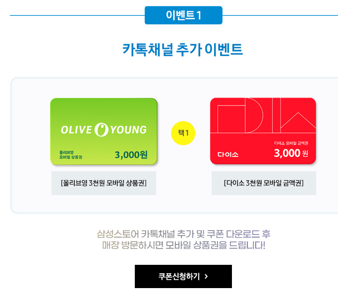 2024 코리아 세일 페스타 ❘ 삼성전자 가전제품 할인 혜택 (최대 50% 쿠폰 다운받기)