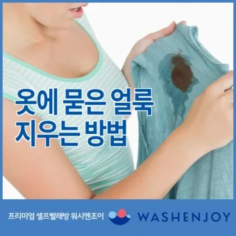 옷에 묻은 실리콘 제거 방법 완벽 가이드 생활 꿀팁_9