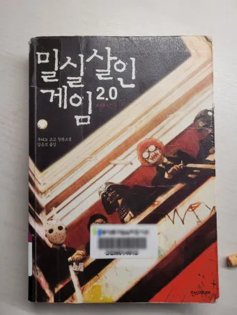미국 베스트셀러 추리소설 10선_8