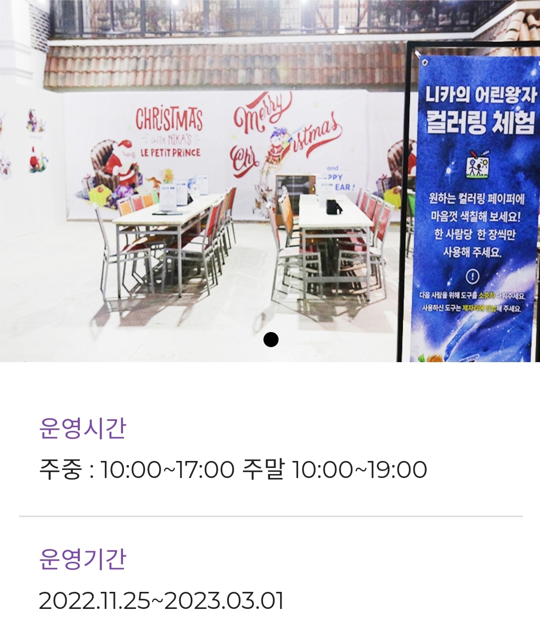 눈썰매장 개장 겨울방학 갈만한곳 정리했어요