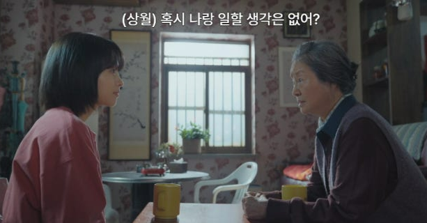 미지의 서울 11회 줄거리(31)