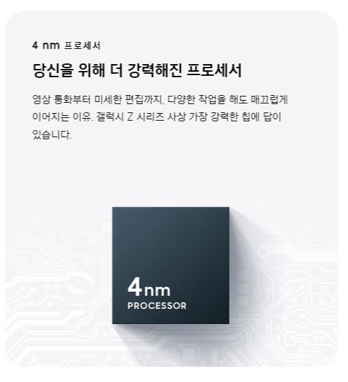 갤럭시 Z 폴드 4 사전예약