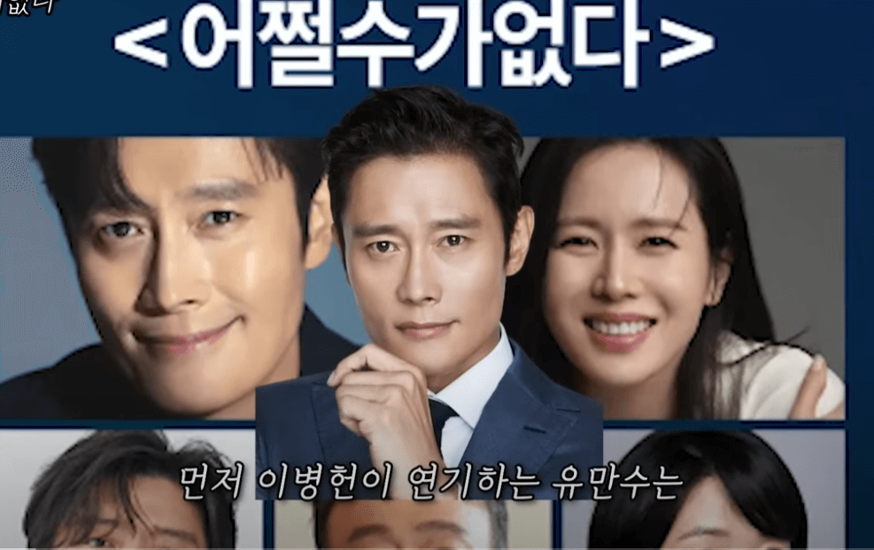 어쩔수가없다1