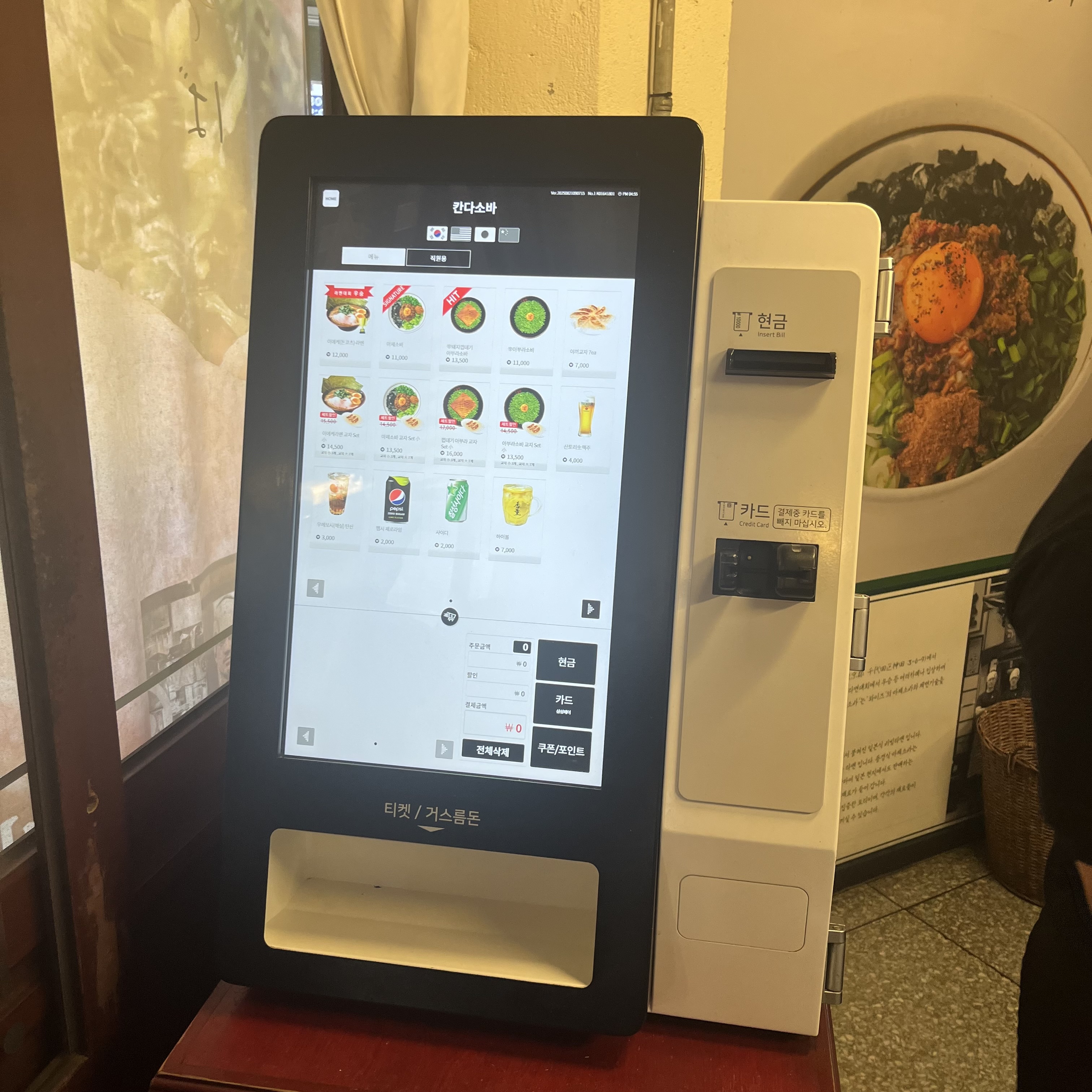 주문할 수 있는 키오스크