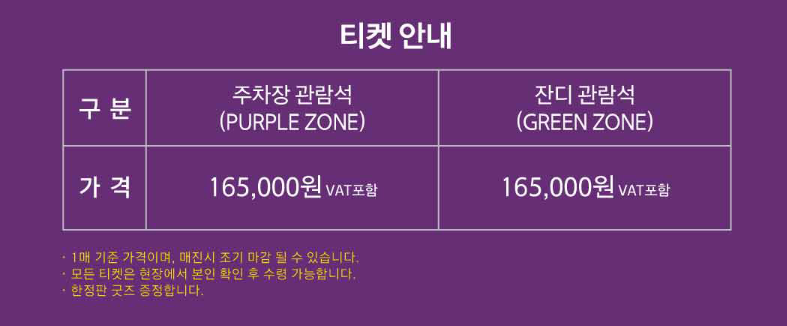 서울세계불꽃축제 티켓 예매