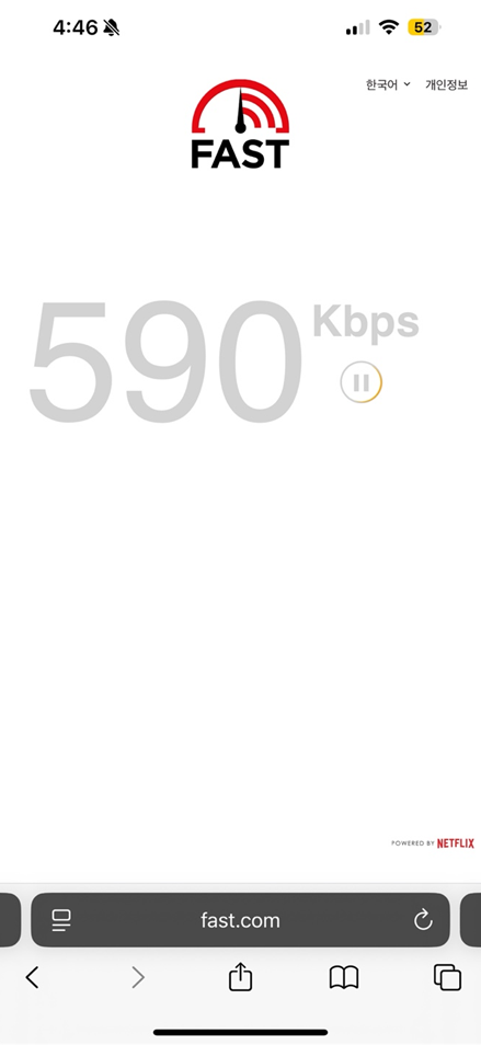 스마트폰 모바일 데이터 속도 측정 하는 방법 (5G, LTE)