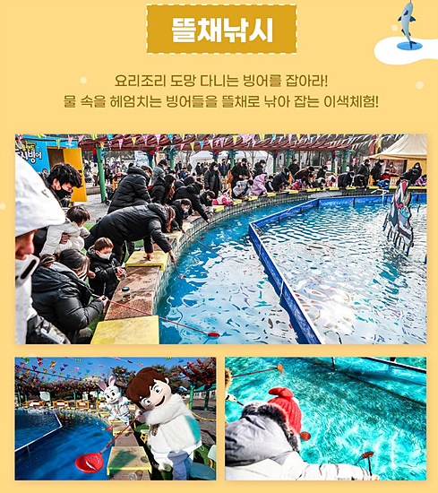 서울랜드 눈썰매장 안내 및 빙어낚시 