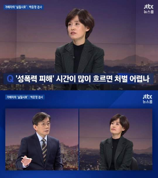 박은정 국회의원 검사 개혁 및 논란