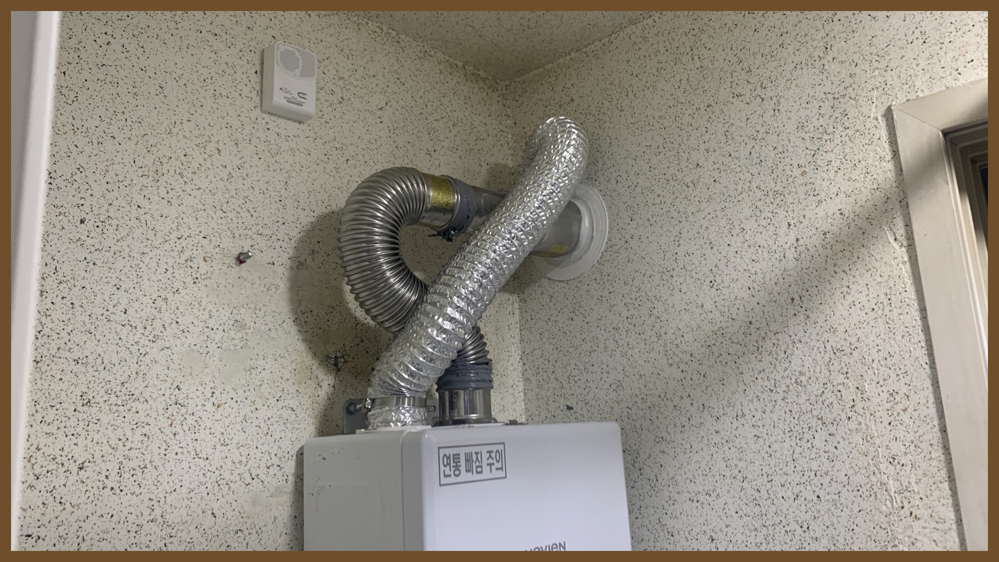 새로운 보일러 연통 교체 모습