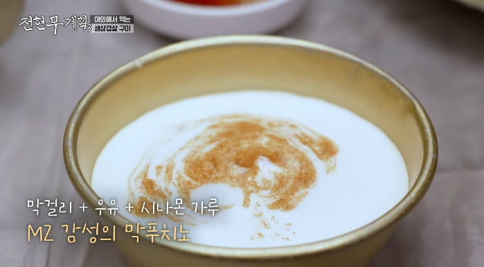 god-막푸치노