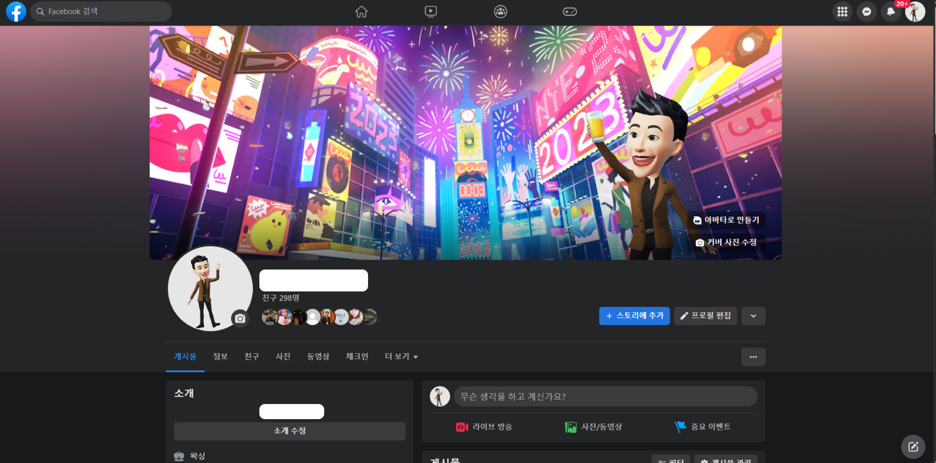 컴퓨터에서 facebook 로그인 화면