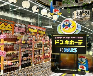 더현대 돈키호테 팝업 예약방법 방문꿀팁 총정리