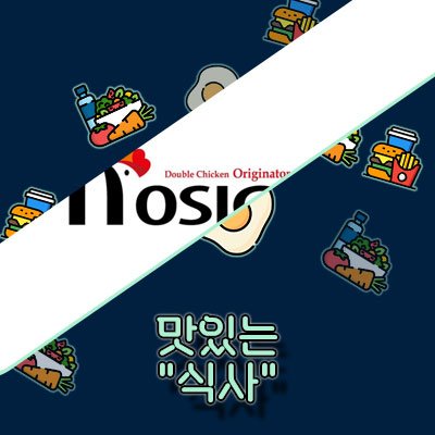 호식이 두마리치킨