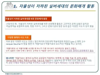 실버문화 해설사 자격 교육과정 현장답사 강의활동_11