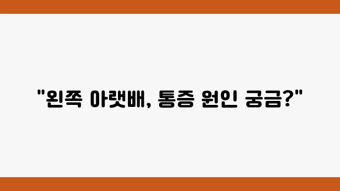 진단을 위한 검토 내용