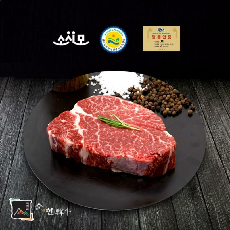 지리산-순한한우