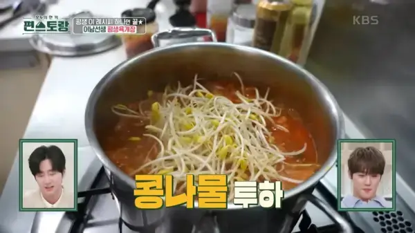 편스토랑-류수영-육개장-만들기