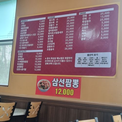 홍경관-메뉴판