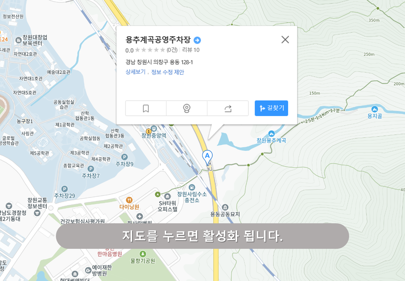 용추계곡 공영주차장