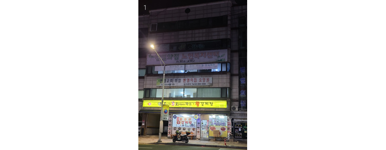 서울 관악구 요양원