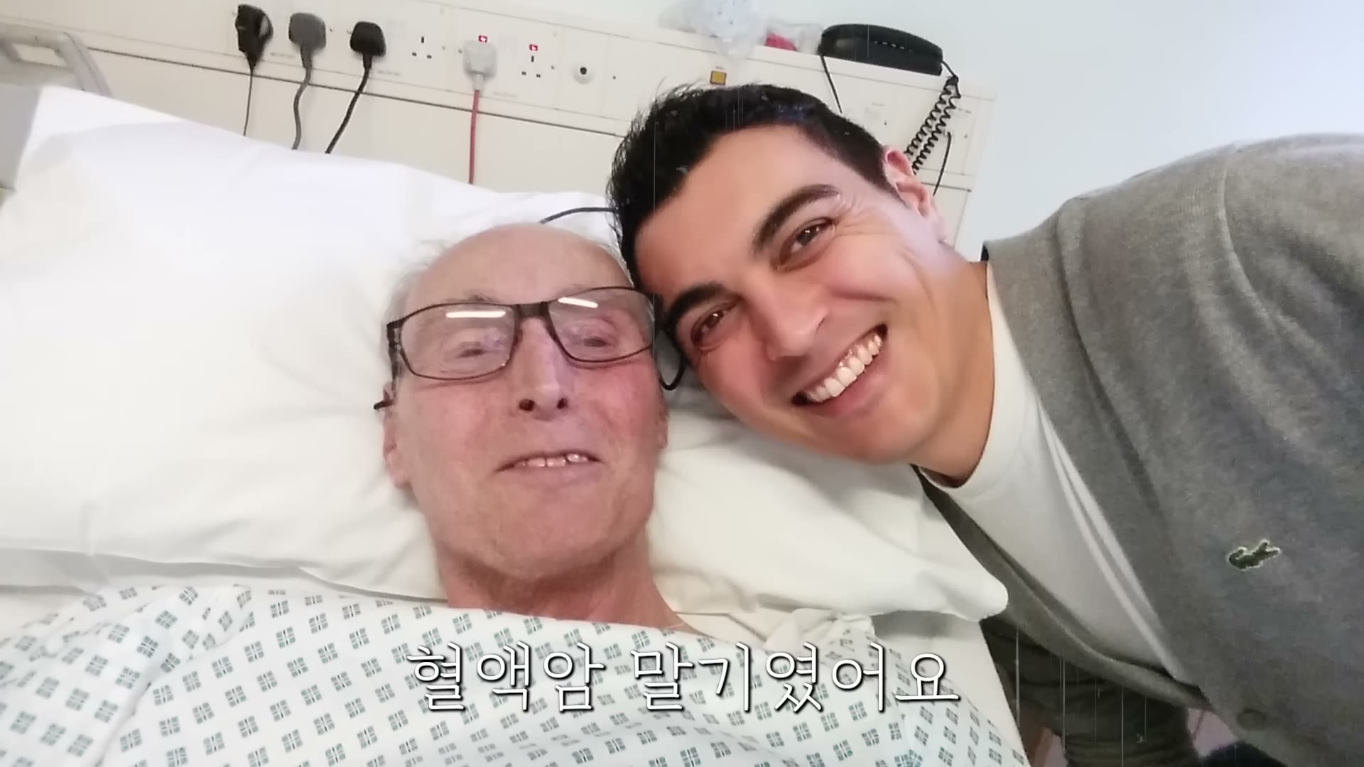2013년, 한국에 오신 아버지 — "혈액암 말기였어요"