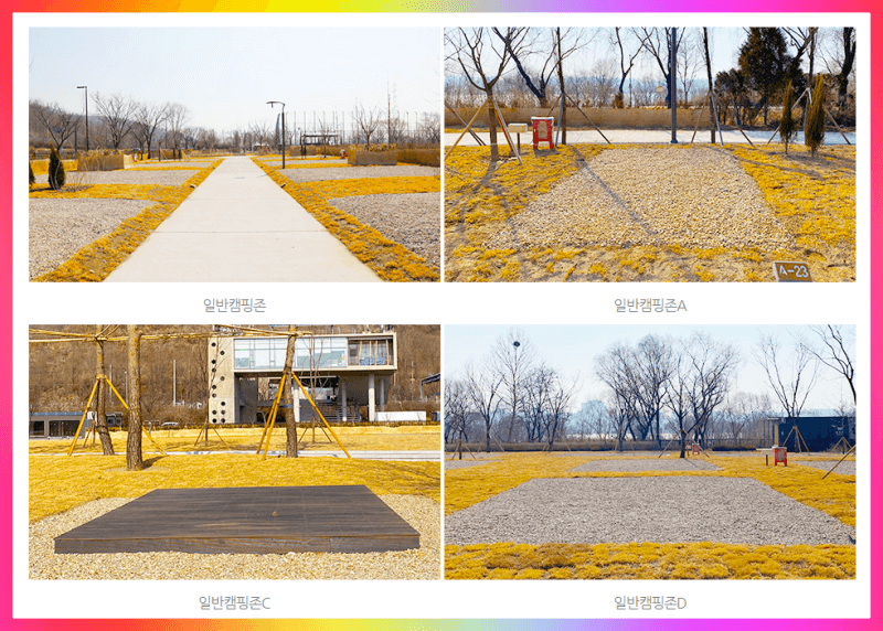 난지캠핑장 일반존 유형