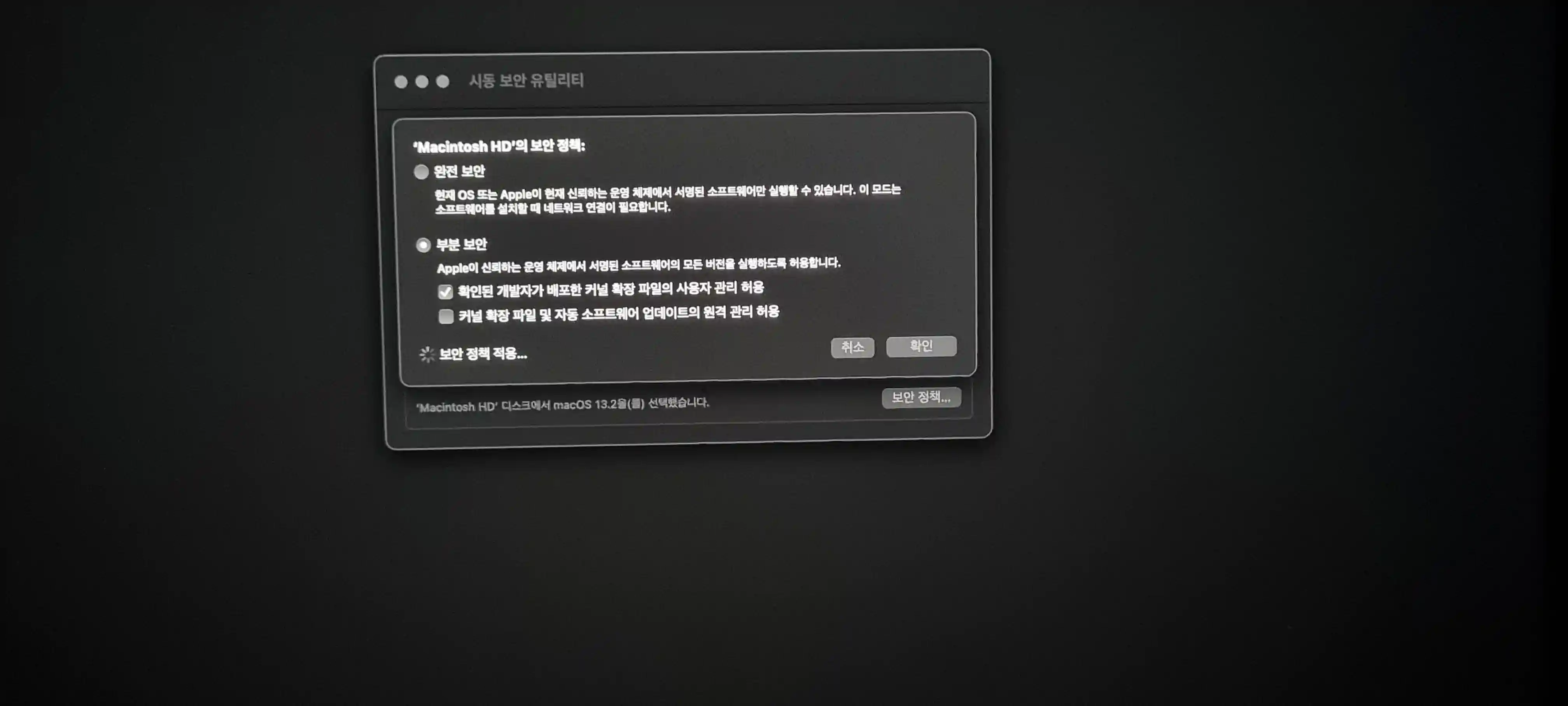 설정중...