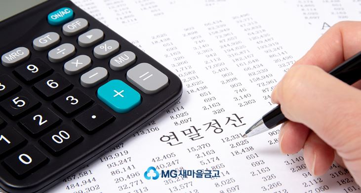 국세청연말정산기간