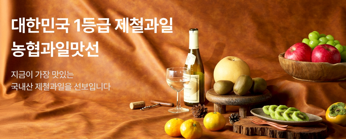 절임배추 월간농협 맛선 (특가,쿠폰팩)에서 살뜰하게 김장 준비